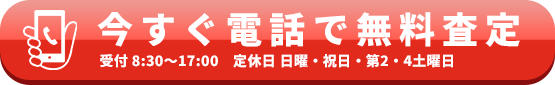 電話でお問い合わせ